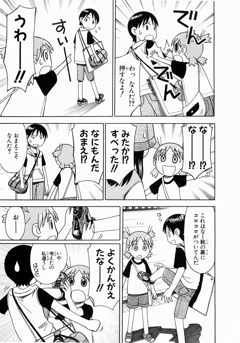 13DL.me_Yotsubato_v02_015.jpg